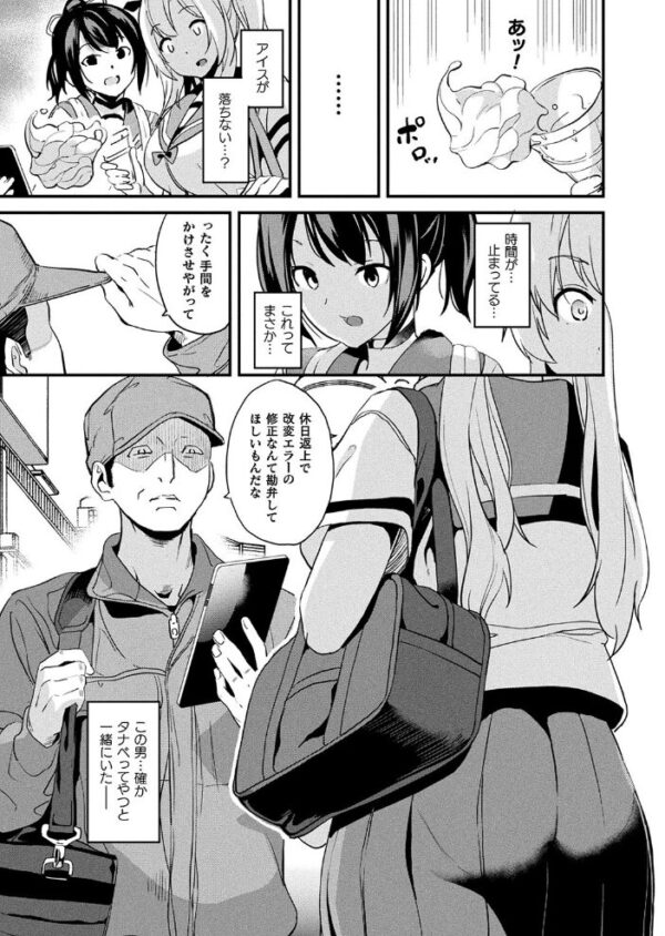 【エロ漫画】巨乳姉と妹が中出しフェラとパイズリで翻弄する騎乗位セックスの夜w サンプル画像