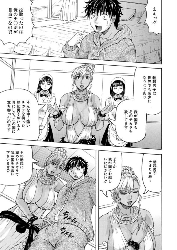 【エロ漫画】熟女の背徳ハーレムで彼女らの密会と中出しを巡る夜の作戦ｗ サンプル画像