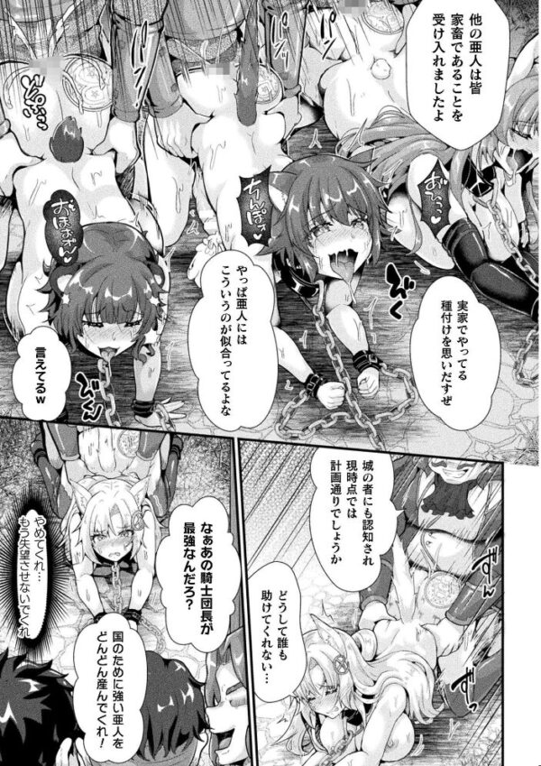 【エロ漫画】寝取られNTRの罠に堕ちる巨乳美少女たち 中出しとフェラで奪われる運命w サンプル画像