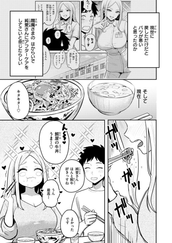 【エロ漫画】巨乳ナースが中出しフェラとパイズリを駆使して騎乗位で責める地獄級エッチｗ サンプル画像