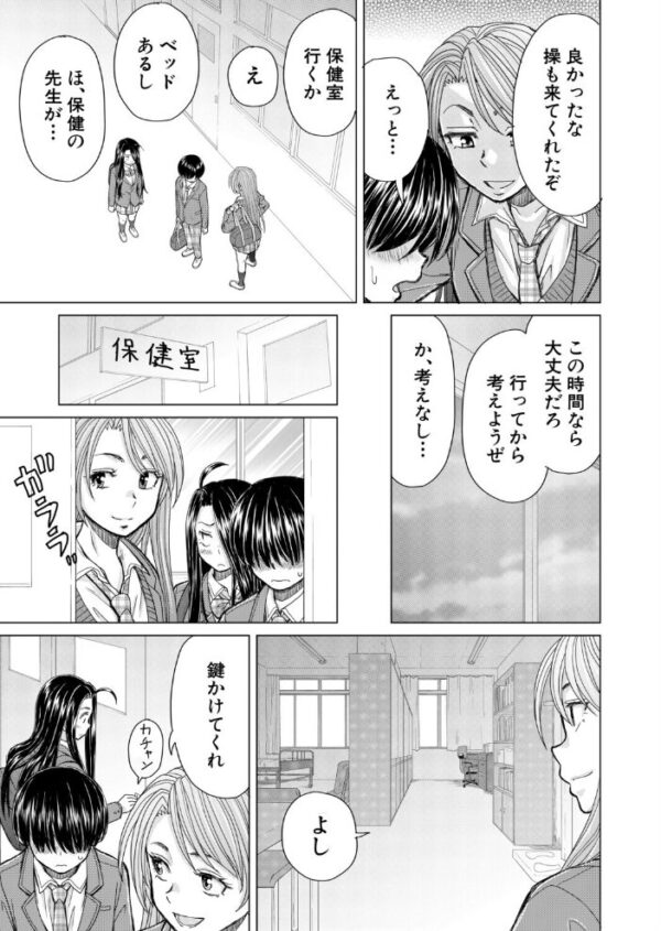 【エロ漫画】僕の彼女たちと複数プレイで囲われる夏の保健室ハーレム事情w サンプル画像
