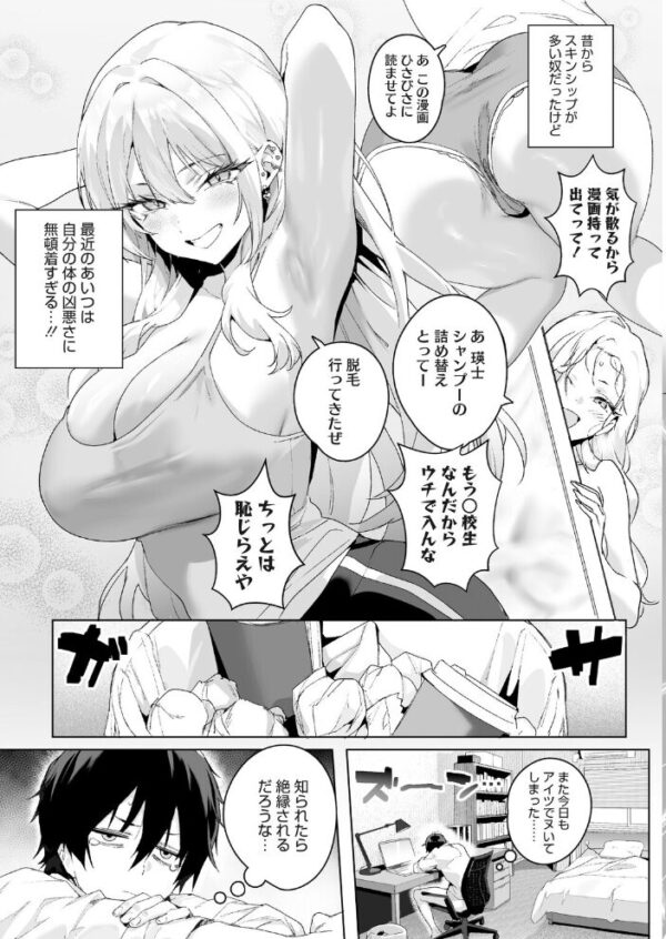 【エロ漫画】幼馴染の家政婦アルバイトが魅せる巨乳の想いと独り立ちへの夜の再会w サンプル画像