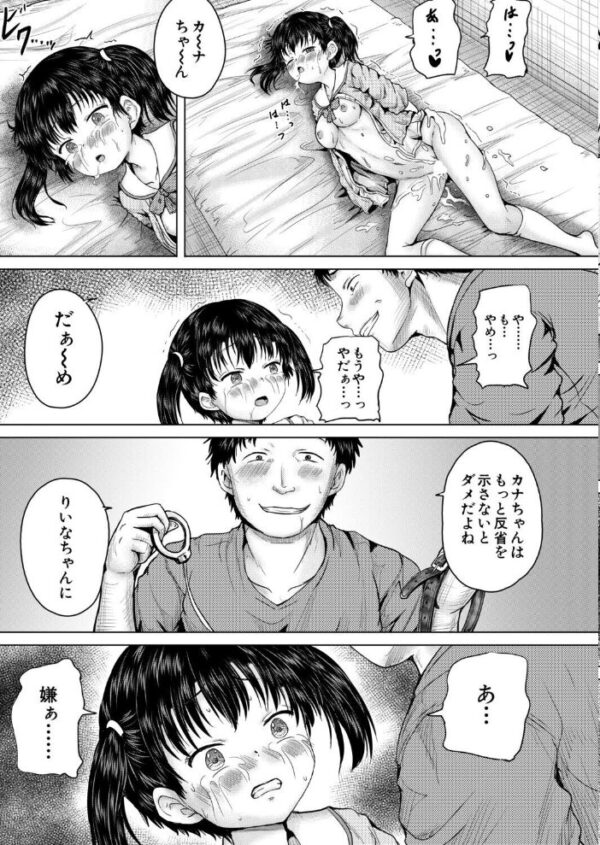 【エロ漫画】実験的に口を開く巨乳女を拘束し、彼女の快楽へと沈む中出しの夜の支配ｗ サンプル画像