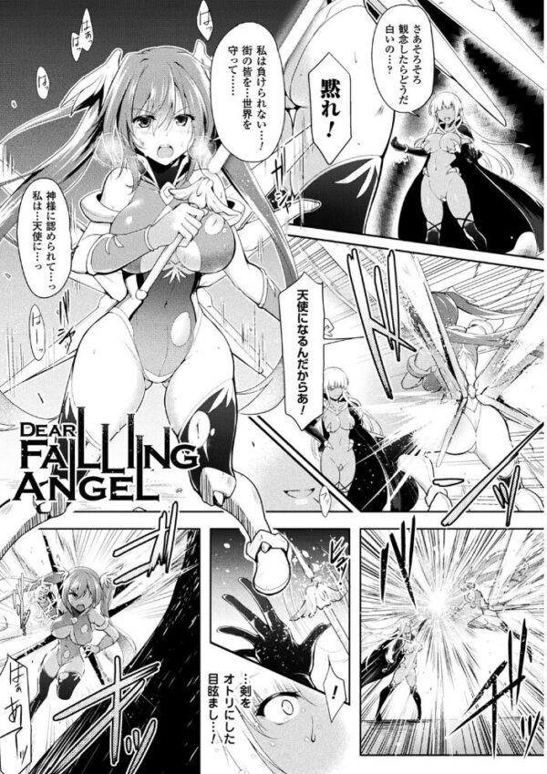 【エロ漫画】巨乳美少女たちとフェラと中出しを巡るバトルライブ！パイズリも絡む戦乙女の享楽へ沈む結末！！ サンプル画像