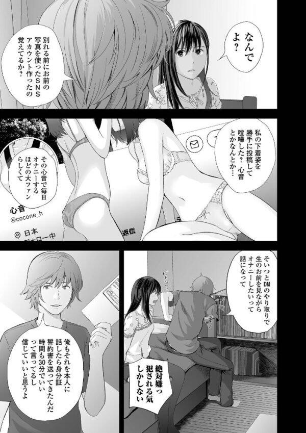 【エロ漫画】姉と妹が近い距離で触れ合い中出しフェラと騎乗位を重ねる禁断の夜ｗ サンプル画像