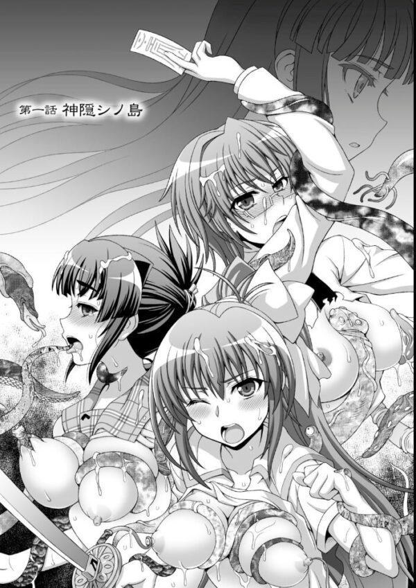 【エロ漫画】巨乳退魔師の姉妹と野外露出セックス 中出しとぶっかけで貪られる夜の島! サンプル画像