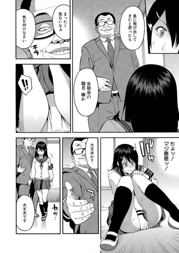 【エロ漫画】人妻の同僚と秘密の密会、彼氏を眠らせた都合のいい昼下がりに背徳の関係が始まる!! サンプル画像