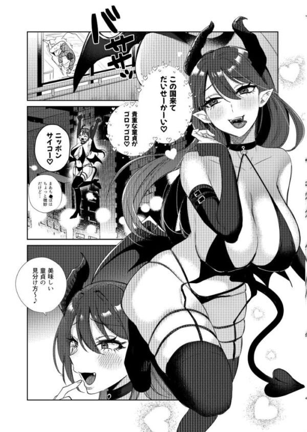 【エロ漫画】エリートギャルサキュバスと出会う童貞の欲望を抑えきれず、逆レの連続で蕩ける理由とは! サンプル画像