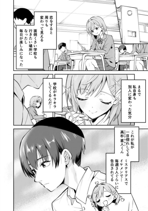 【エロ漫画】オタク女子がメイドに変身して直人に捧げるジャージメイド部の甘い夜ｗ サンプル画像