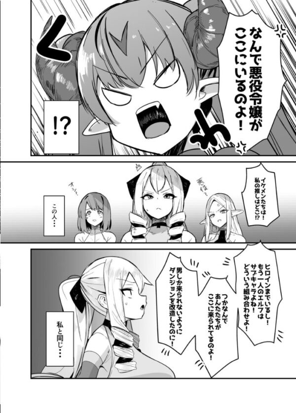 【エロ漫画】悪役令嬢に転生した少女とふたなりの秘密を暴く最終決戦の夜w サンプル画像