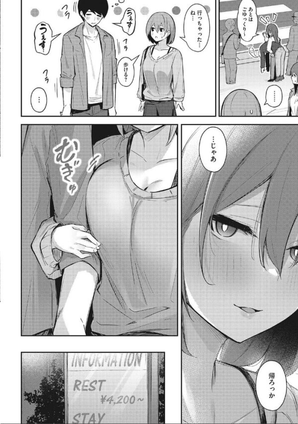 【エロ漫画】姉さんと巨乳の濃厚オフィスえっち 中出しまでの欲望を抑えきれずにｗ サンプル画像