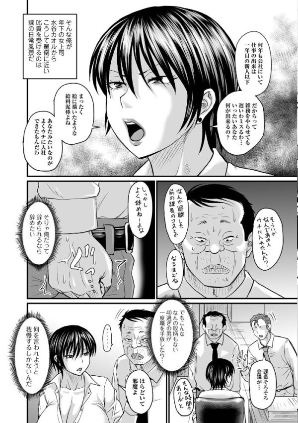 【エロ漫画】洗脳アプリでいいなりの巨乳美少女と強制関係を楽しむ中出しセックスｗ サンプル画像
