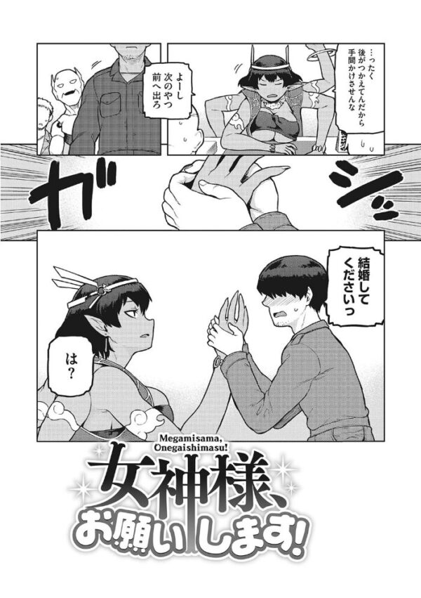 【エロ漫画】巨乳な神獣と人間の濃厚ラブエッチ、男が女神様を弄ぶ騎乗位と中出しの欲望を満たす夜ｗ サンプル画像