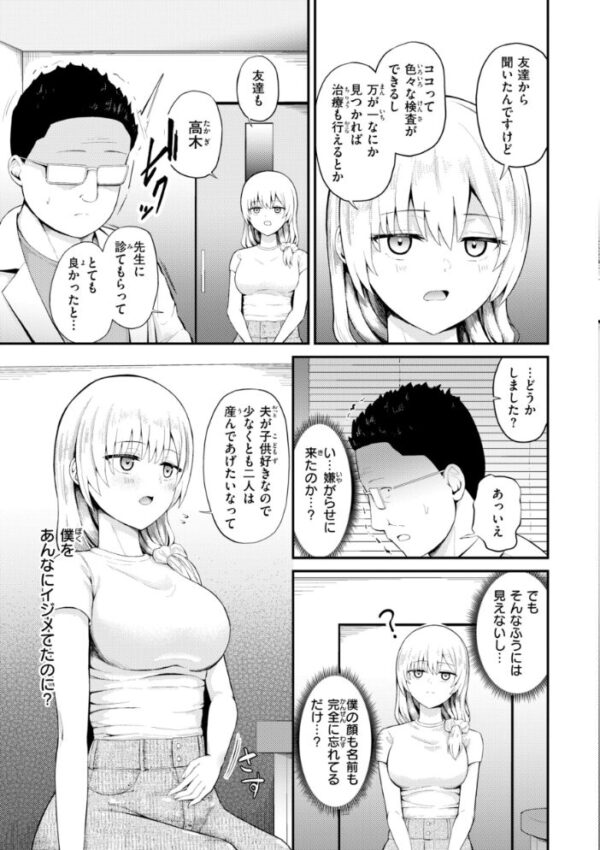 【エロ漫画】姉と妹と人妻が寝取られに堕ちる瞬間を見てしまい中出しやフェラで快感に溺れる夜ｗ サンプル画像