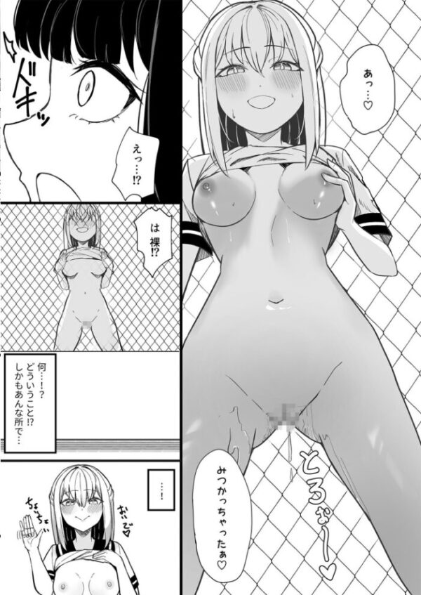 【エロ漫画】露出部へようこそ!美乳と潮吹きオナニーを楽しむ制服美少女たちの野外露出騒動! サンプル画像