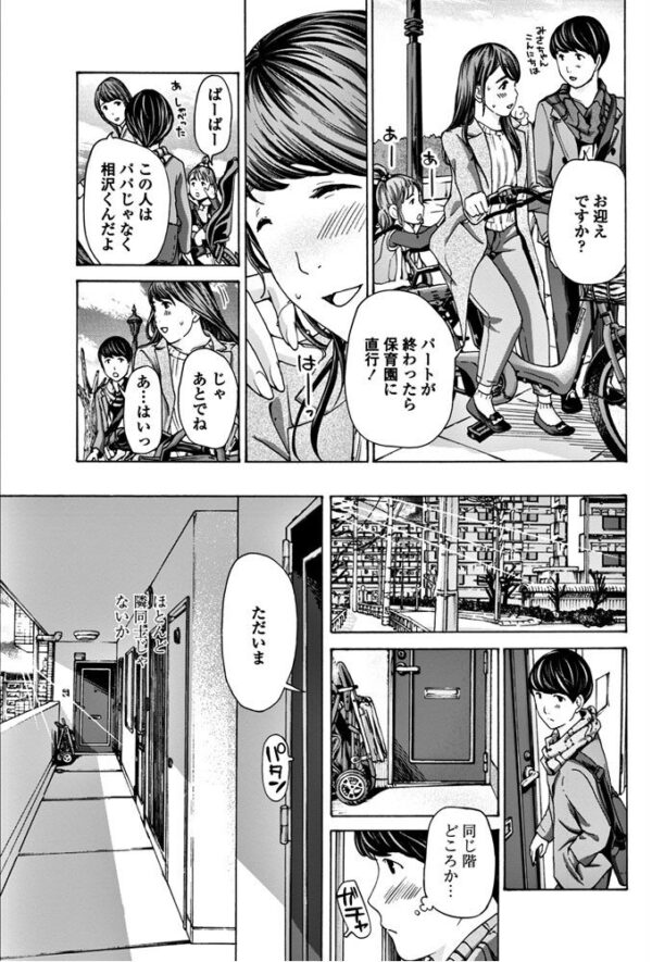 【エロ漫画】OLの同僚と少しだけ時間を共有してしまう誘惑の昼下がりパイズリと中出しの快感w サンプル画像