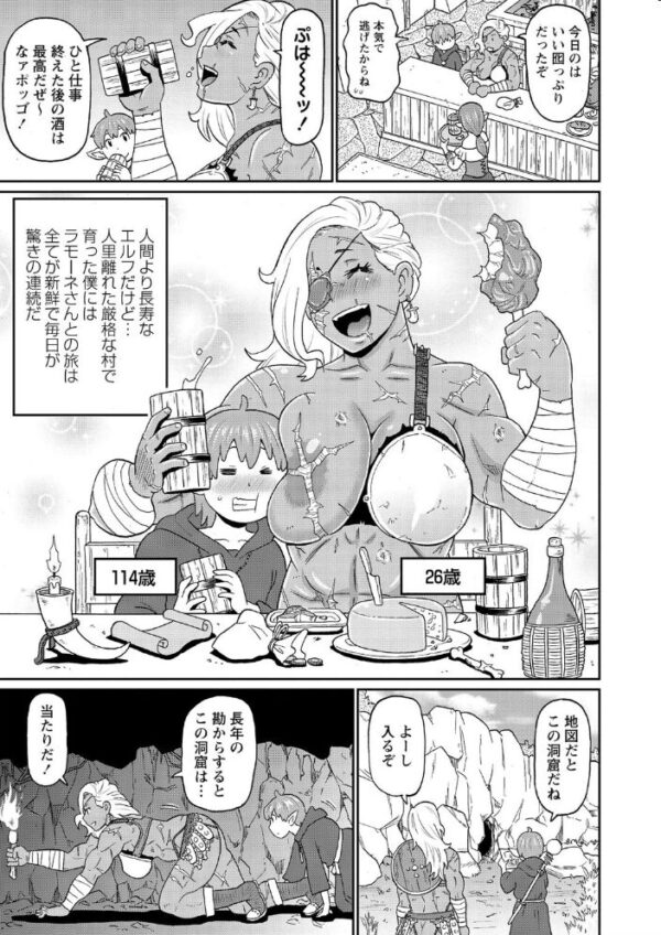 【エロ漫画】熟女の美乳と女教師が密会する中で始まる中出しフェラと潮吹きの拘束プレイ!! サンプル画像