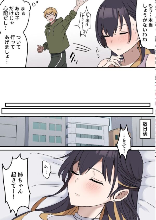 【エロ漫画】姉弟のフリセックスを選ぶ展開で疑似セックスから中出しへと進む姉と弟の危険な夜w サンプル画像