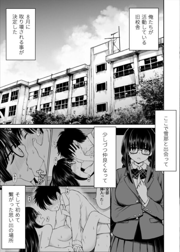 【エロ漫画】美術部の巨乳後輩と合宿して思い出とエロが爆発する結末の話 サンプル画像