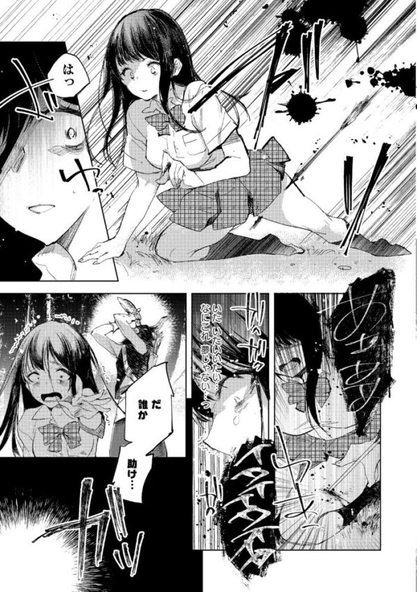 【エロ漫画】転生したらダルマ女子にされた嘘つきビッチが、森の狩人と過酷な試練に挑む話！ サンプル画像