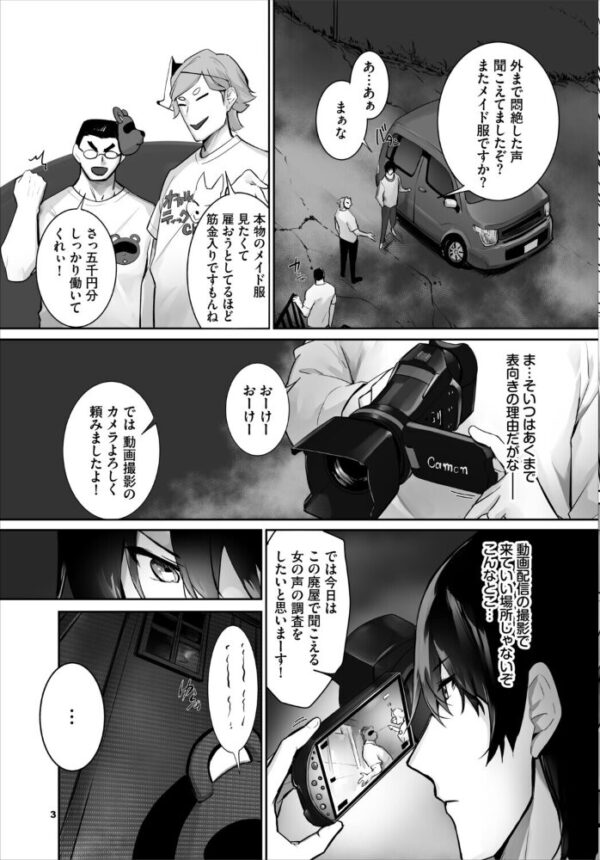 【エロ漫画】美乳メイドが奉仕する中出しフェラと騎乗位で彼を虜にする夜のご奉仕ｗ サンプル画像