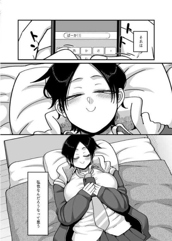 【エロ漫画】負けヒロインに恋を告白されてしまった幼馴染の爆乳ボーイッシュが夜の教室で迫る恋愛劇！ サンプル画像
