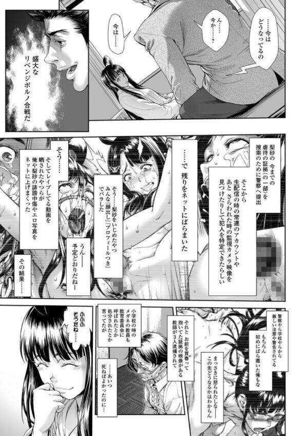 【エロ漫画】美少女を拘束して辱める中出しアナル責め、彼女の従順になるまでの夜とがっつり躍動するひととき! サンプル画像