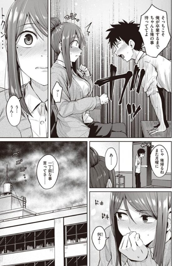 【エロ漫画】姉と妹とギャル美少女たちが巨乳で中出しとフェラを連呼する秘密の露出騎乗位！Wハーレムの潮吹きも止まらない美乳ラブ&Hｗ サンプル画像