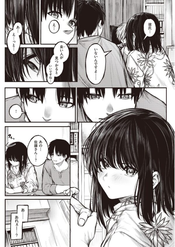 【エロ漫画】宅飲みの夜にこっそり想いを伝え合う、バイト仲間の思惑ととろける距離の微妙な関係 サンプル画像