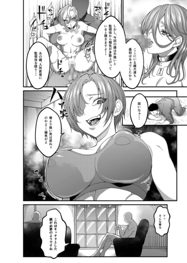 【エロ漫画】巨乳ギャルと中出しフェラで潮吹きする拘束プレイ、彼女の羞恥に堕ちる夜w サンプル画像