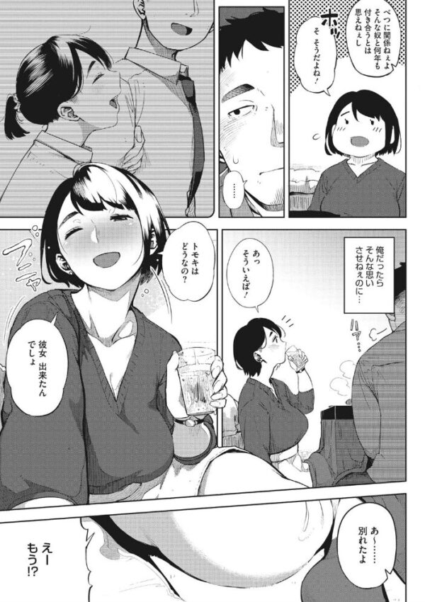 【エロ漫画】寝取られ姉と妹と巨乳OLの三人で奪われる夜、堕ちる背徳セックスｗ サンプル画像