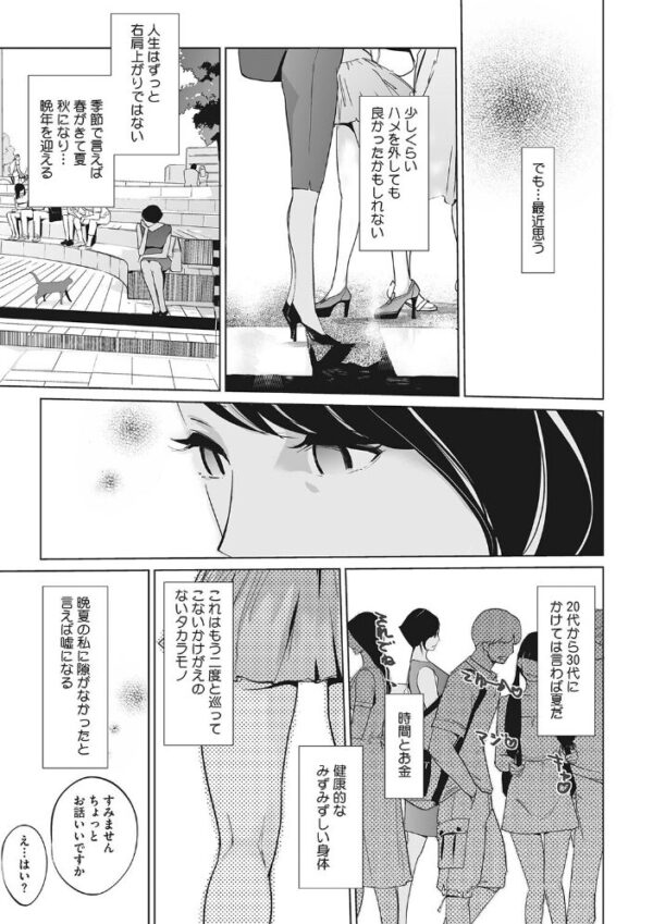 【エロ漫画】人妻と巨乳美女たちの優しく激しい高級交渉、密かな夜の背徳セックスを満喫する話!! サンプル画像