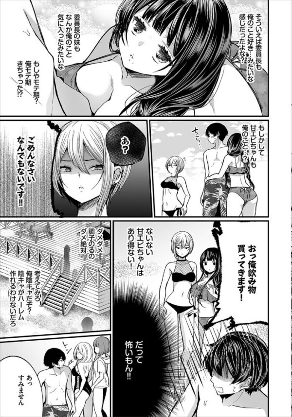 【エロ漫画】巨乳美少女と放課後のフェラと中出し 騎乗位で迫る手コキの快感w サンプル画像