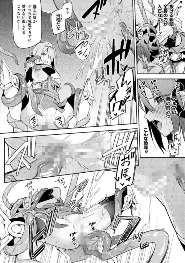 【エロ漫画】女勇者と女魔王が協力してダンジョンを抜ける、巨乳メイドの中出し尽くし戦闘w サンプル画像