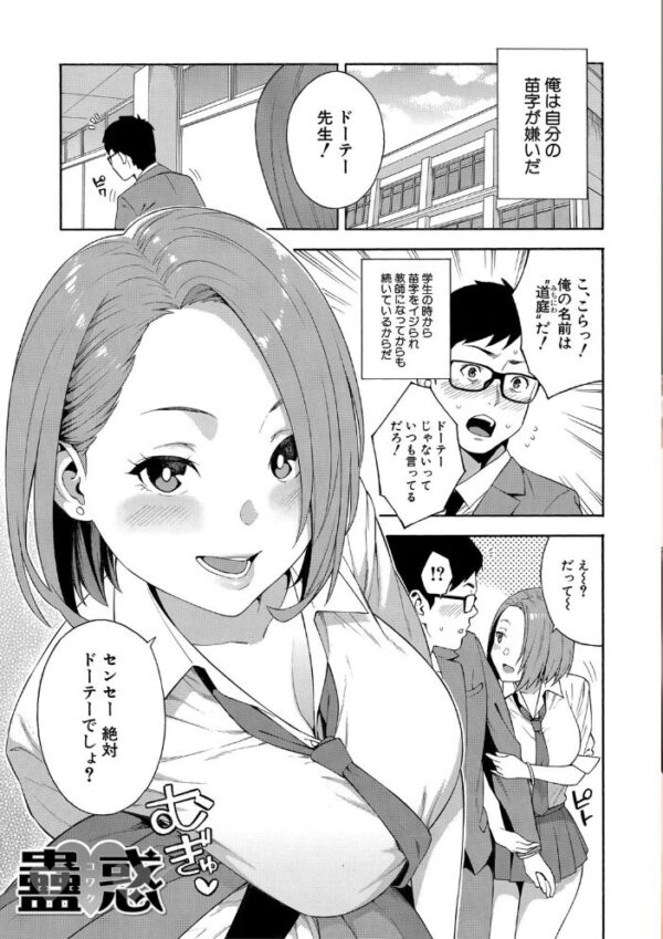 【エロ漫画】巨乳ギャルと女教師のフェラとパイズリで快楽地獄に堕ちる夜の教室ｗ サンプル画像