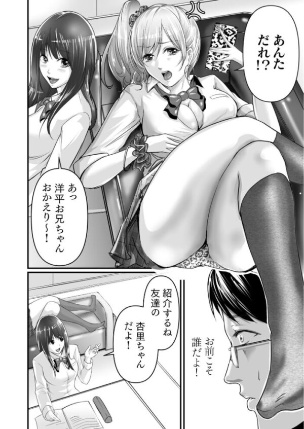 【エロ漫画】美乳のお姉さんと温泉旅館で過ごすひととき 騎乗位で潮吹きも敏感に反応する夜の癒し W!! サンプル画像