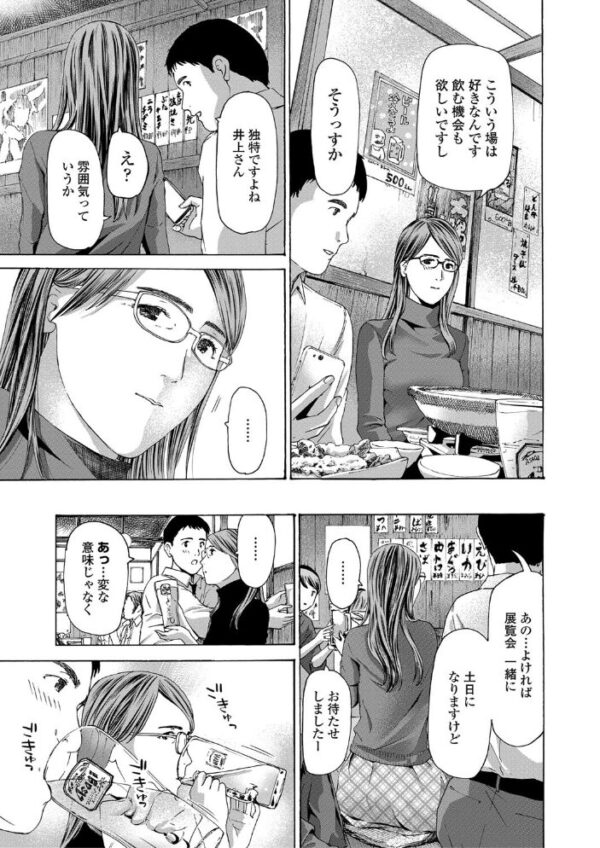 【エロ漫画】美乳の熟女とOLが距離を詰める中出しフェラとパイズリの欲望旅!w サンプル画像