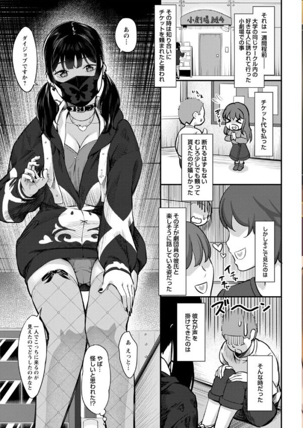 【エロ漫画】美乳の彼女と遊ぶ中出しフェラと騎乗位のプレイ、彼女の巨乳に夢中になる夜ｗ サンプル画像