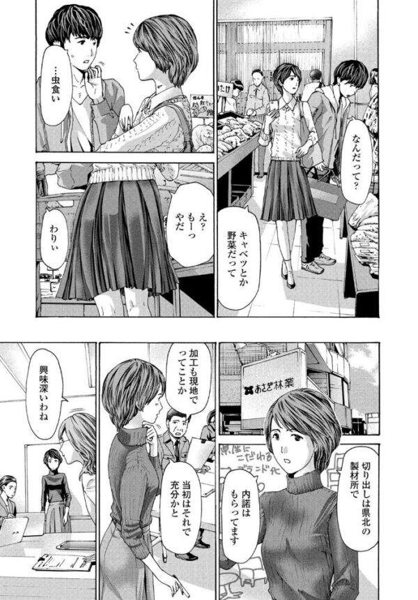 【エロ漫画】近親相姦の姉と過ごす夜、彼女の巨乳で中出しを狙う騎乗位の濃密セックス！ｗ サンプル画像