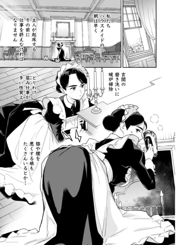 【エロ漫画】我が家のハウスメイドが奉仕する夜の暖炉掃除から子作りまでの献身を描く話題作です! サンプル画像