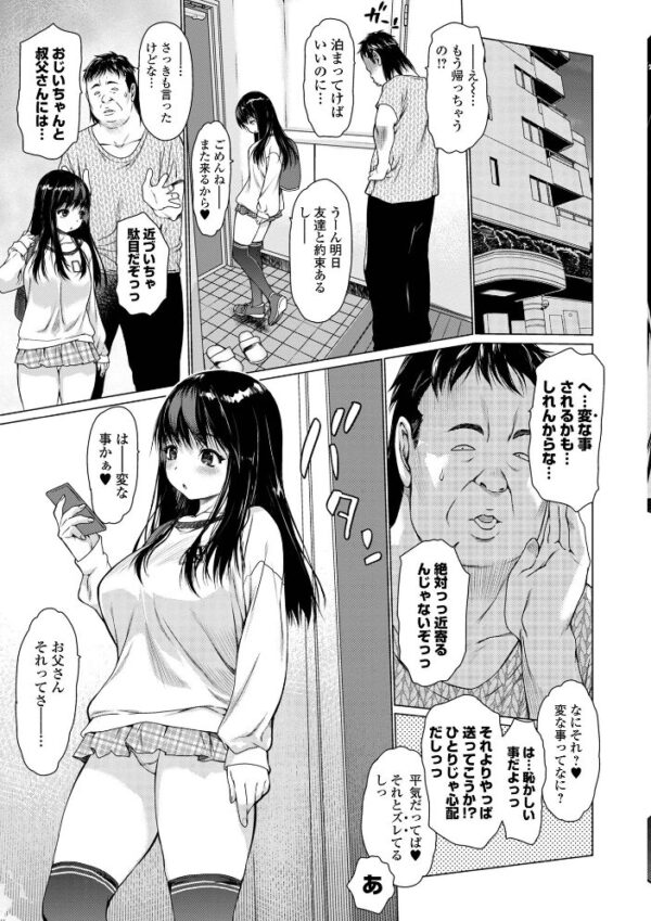 【エロ漫画】寝取られ美乳の熟人妻たちが姉妹と siblings!? 母とOLが中出しフェラで堕ちる夜の乱交!! サンプル画像