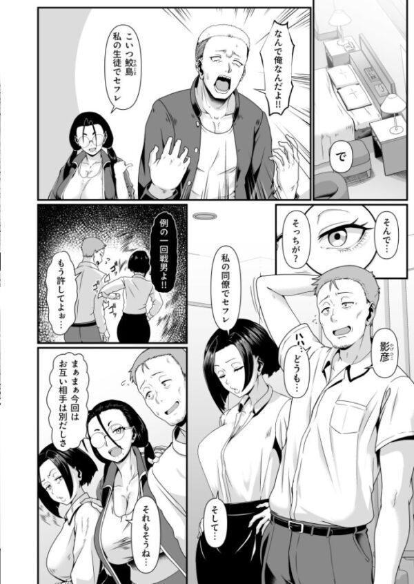 【エロ漫画】女教師の巨乳美乳が教え子と密室セックス 中出しとフェラで蕩ける教室の夜ｗ サンプル画像