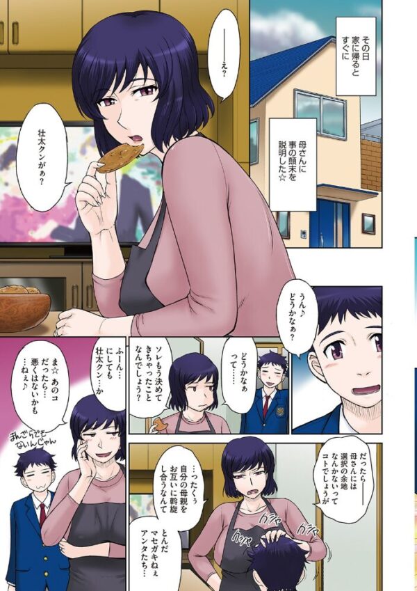 【エロ漫画】 甘熟。エロメンタル 【デジタル特装版】 サンプル画像