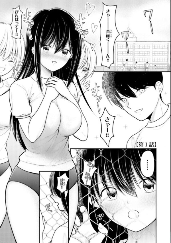【エロ漫画】寝取られNTRの美巨乳OLが職場で奪われる背徳の夜w サンプル画像