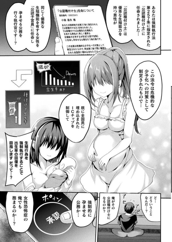 【エロ漫画】寝取られの姉と巨乳OLが中出し騎乗位で差し出す夜の羞恥セックス WOW! サンプル画像