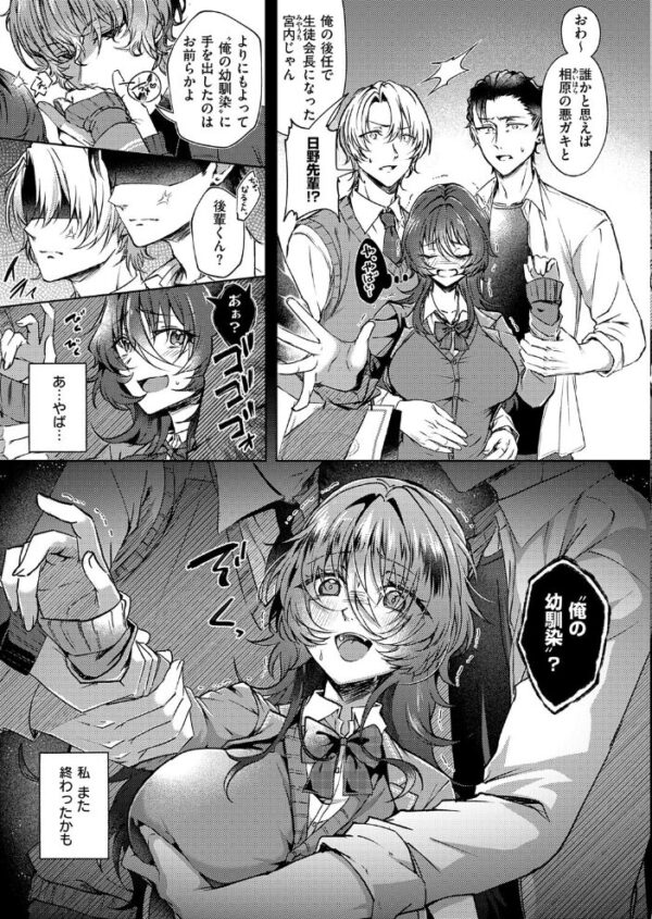 【エロ漫画】女子校生の初体験を巡る逆ハーレム。成美と先輩たちの激しくも優しいアナル奉仕で心と躯が崩れる瞬間w サンプル画像