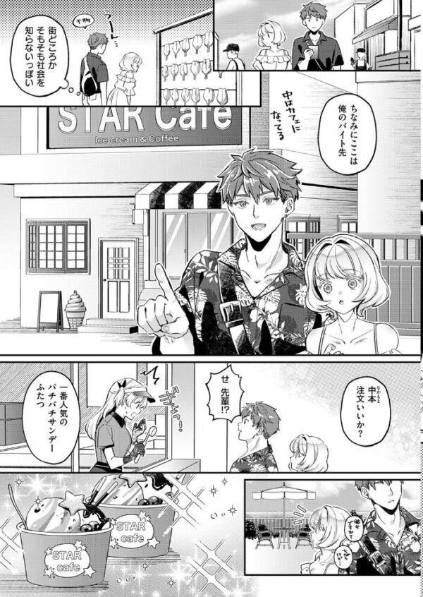 【エロ漫画】姉と野外露出で中出しパイズリをさせられる夏の夜ｗ サンプル画像