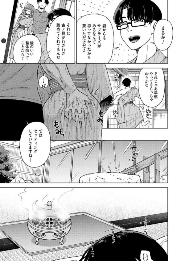 【エロ漫画】結婚記念日を前に夫の前で奪われる人妻の背徳フェラとNTRの夜ｗ サンプル画像
