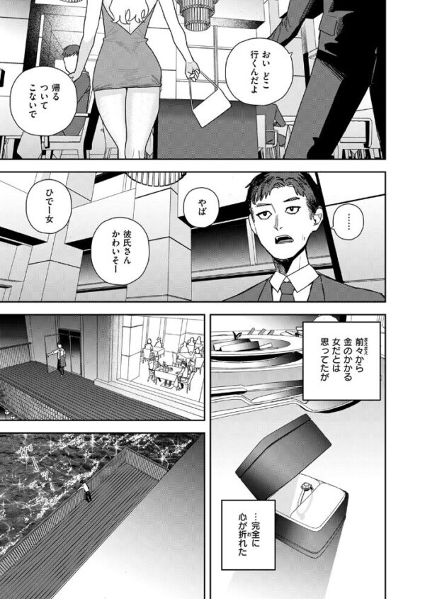 【エロ漫画】美乳の彼女と初対面の夜にフェラと潮吹きを堪能する騎乗位セックスの一夜★w サンプル画像