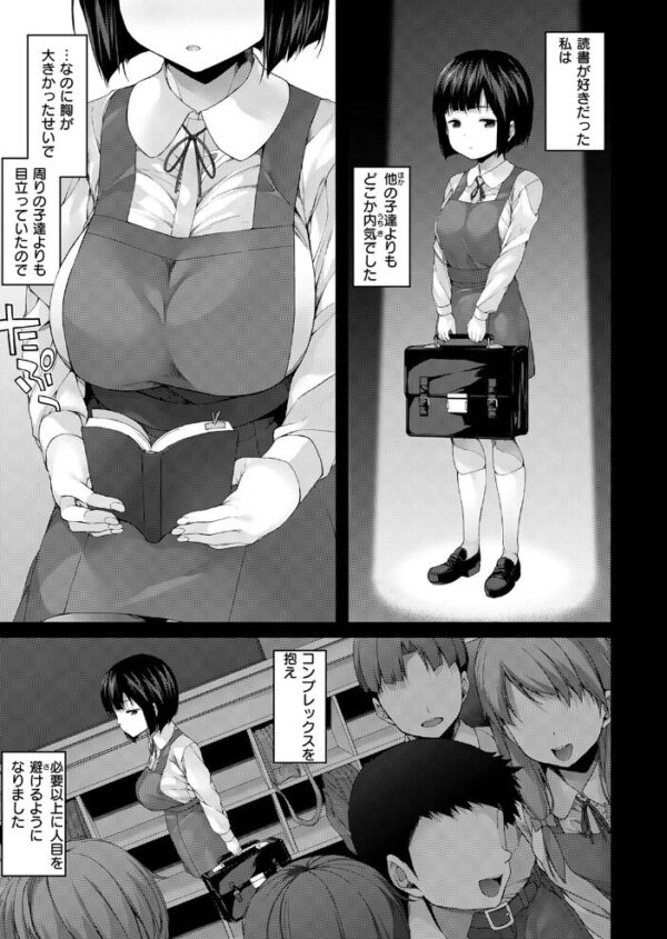 【エロ漫画】巨乳美少女と囲まれた放課後のハーレム性教育、フェラと騎乗位で中出ししまくりｗ サンプル画像